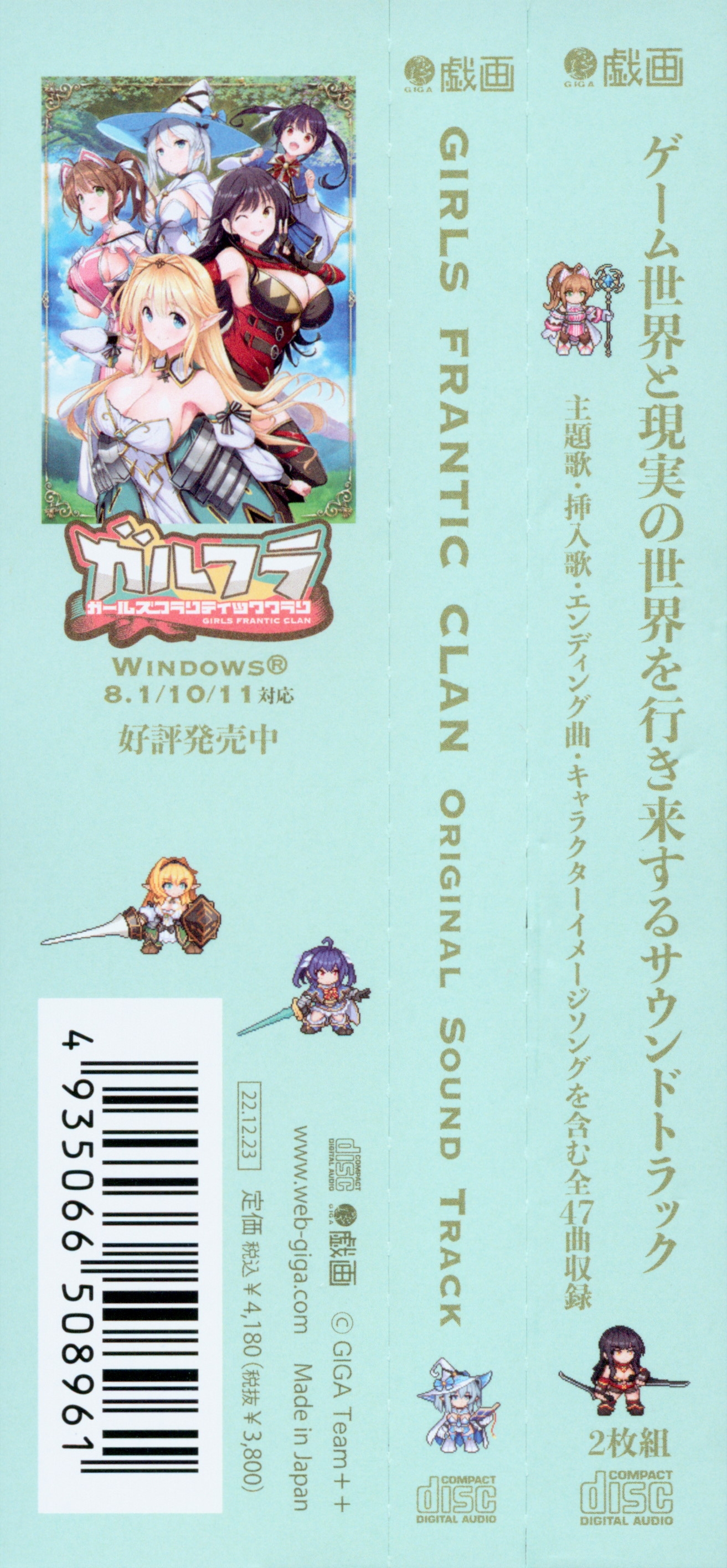 GIRLS FRANTIC CLAN Original Sound Track (2022) MP3 - Download